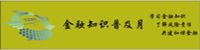 金融知识普及月
